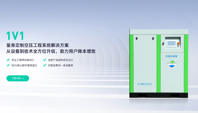 油空壓機(jī)、水潤(rùn)滑無(wú)油螺桿空壓機(jī)、無(wú)油水潤(rùn)滑空壓機(jī)、高壓無(wú)油空